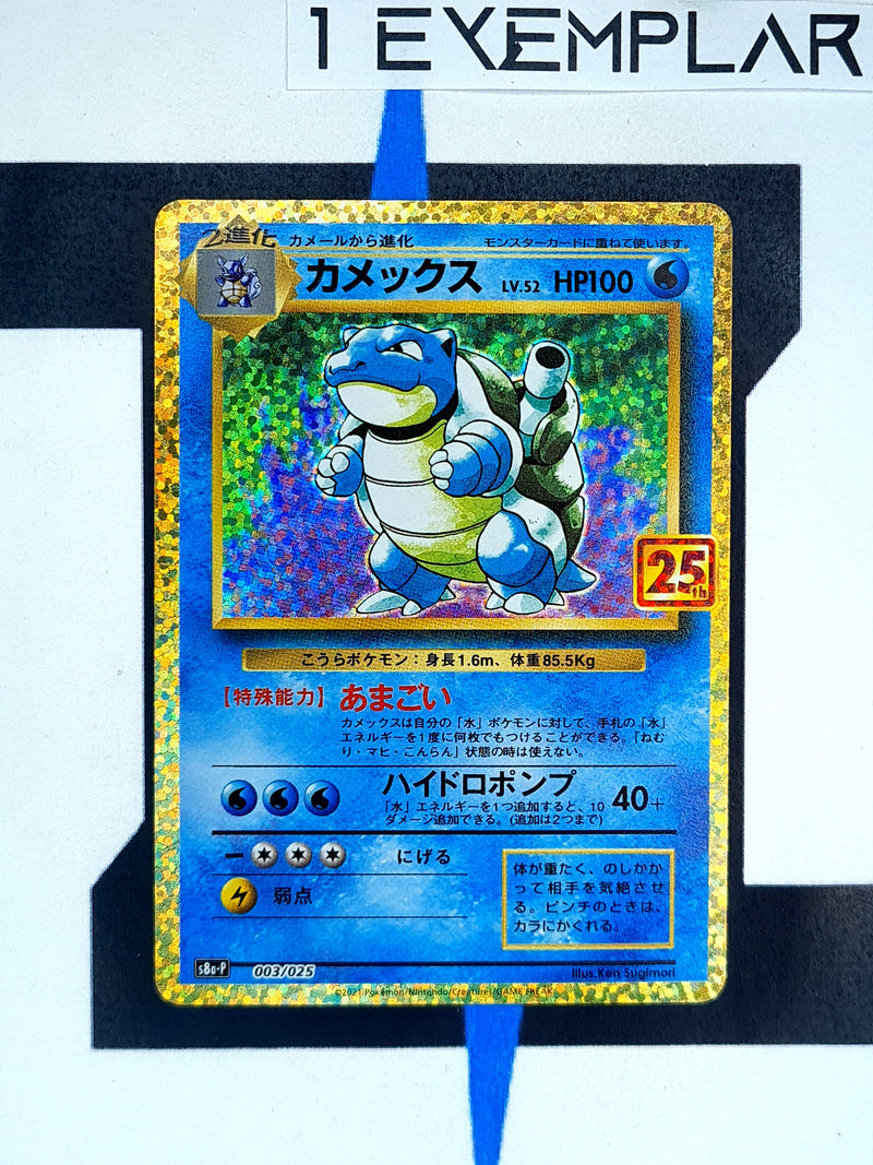 Blastoise s8a-P 003 JP NM