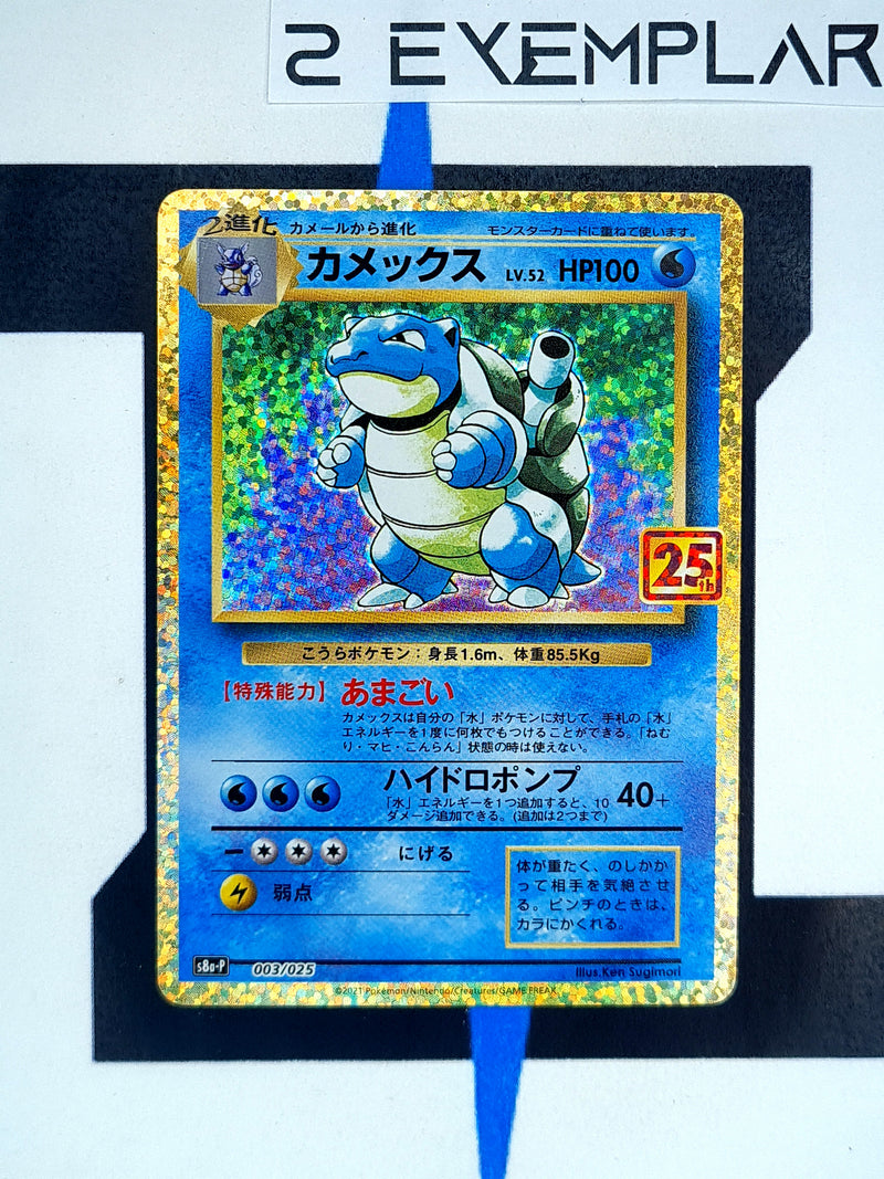 Blastoise s8a-P 003 JP NM