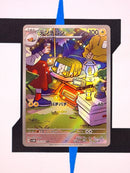 charjabug-artrare-cyber-judge-076-japanisch