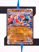 greninja-ex-crimson-haze-045-japanisch