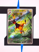 heliolisk-artrare-crimson-haze-073-japanisch