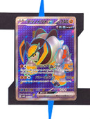 iron-boulder-ex-fullart-cyber-judge-087-japanisch