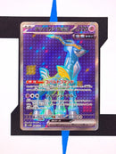 iron-crown-ex-fullart-cyber-judge-086-japanisch