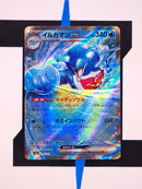 palafin-ex-mask-of-change-036-japanisch