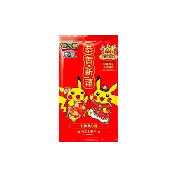 pokemon-chinese-new-year-2023-promo-pack