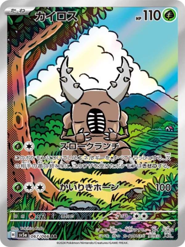 pokemon-crimson-haze-pinsir-067-art-rare-japanisch