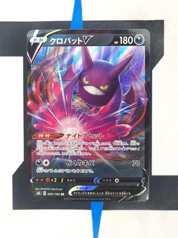    pokemon-karte-crobat-v-vmax-climax-s8b-099-japanisch