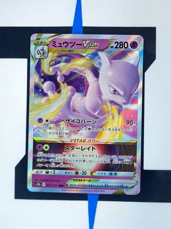    pokemon-karte-mewtwo-vstar-pokemon-go-enhanced-expansion-pack-s10b-031-japanisch