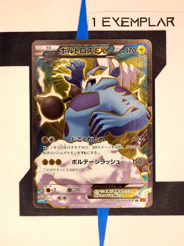 pokemon-karte-thundurus-ex-full-art-emerald-break-079-japanisch