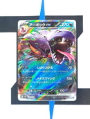    pokemon-karten-arbok-ex-pokemon-card-151-sv2a-024-japanisch