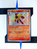 pokemon-karten-armarouge-babyshiny-shiny-treasure-ex-218-japanisch