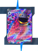  Analyzing image    pokemon-karten-banette-ex-violet-ex-041-japanisch