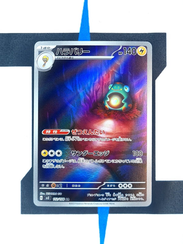 pokemon-karten-bellibolt-artrare-ruler-of-the-black-flame-112-japanisch