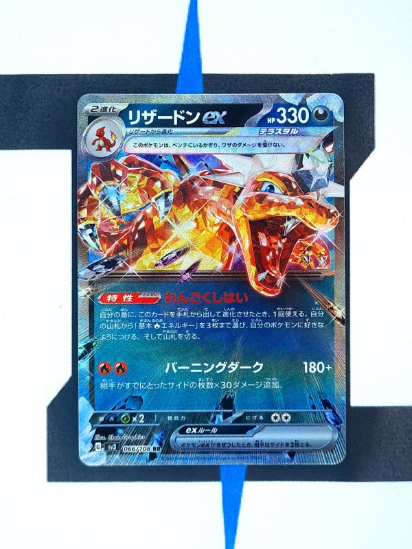 pokemon-karten-charizard-ex-ruler-of-the-black-flame-066-japanisch