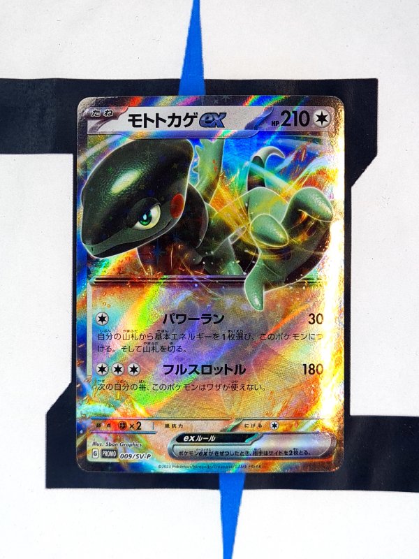       pokemon-karten-cyclizar-ex-scarlet-violet-promos-9-japanisch