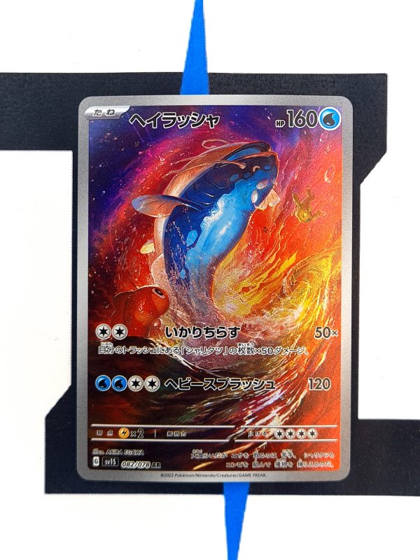    pokemon-karten-dondozo-artrare-scarlet-ex-82-japanisch