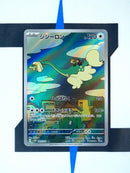 pokemon-karten-drampa-artrare-cyber-judge-083-japanisch