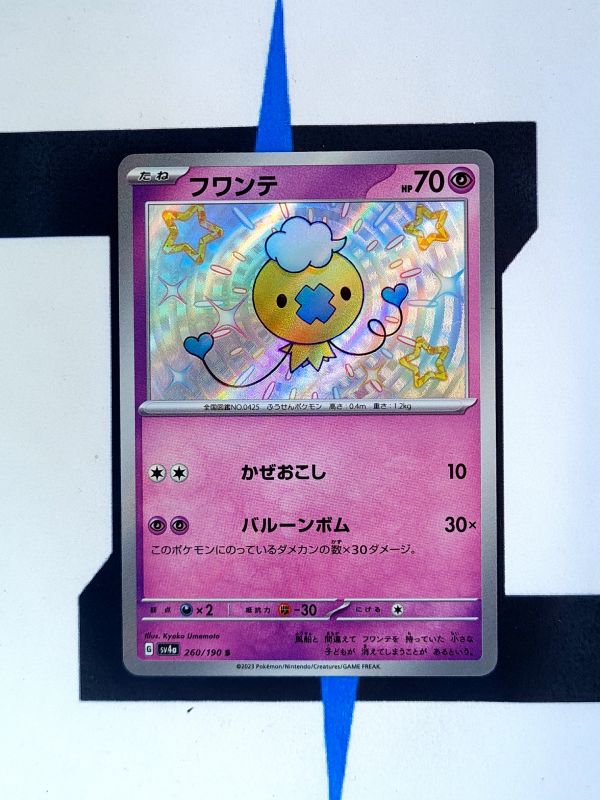 pokemon-karten-drifloon-babyshiny-shiny-treasure-ex-260-japanisch
