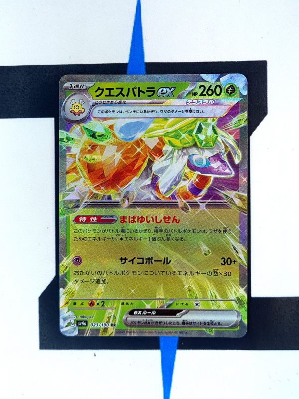 pokemon-karten-espathra-ex-shiny-treasure-ex-023-japanisch