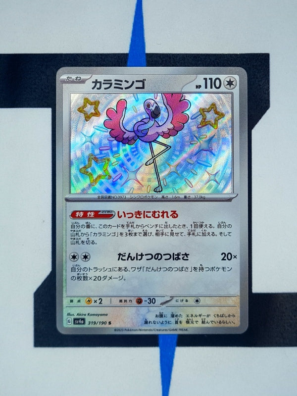 pokemon-karten-flamigo-babyshiny-shiny-treasure-ex-319-japanisch
