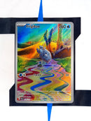 pokemon-karten-frigibax-artrare-paldea-evolved-208-englisch