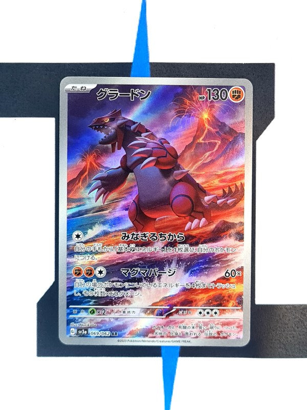 pokemon-karten-groudon-artrare-raging-surf-069-japanisch