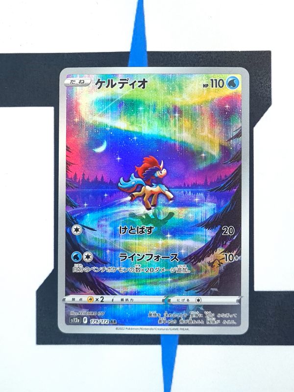    pokemon-karten-keldeo-alt-art-vstar-universe-s12a-179-japanisch