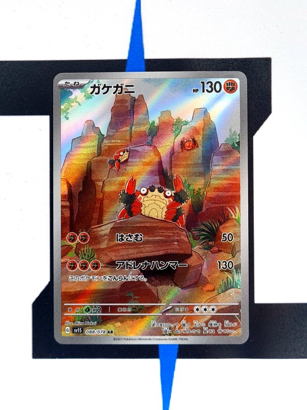    pokemon-karten-klawf-artrare-scarlet-ex-88-japanisch