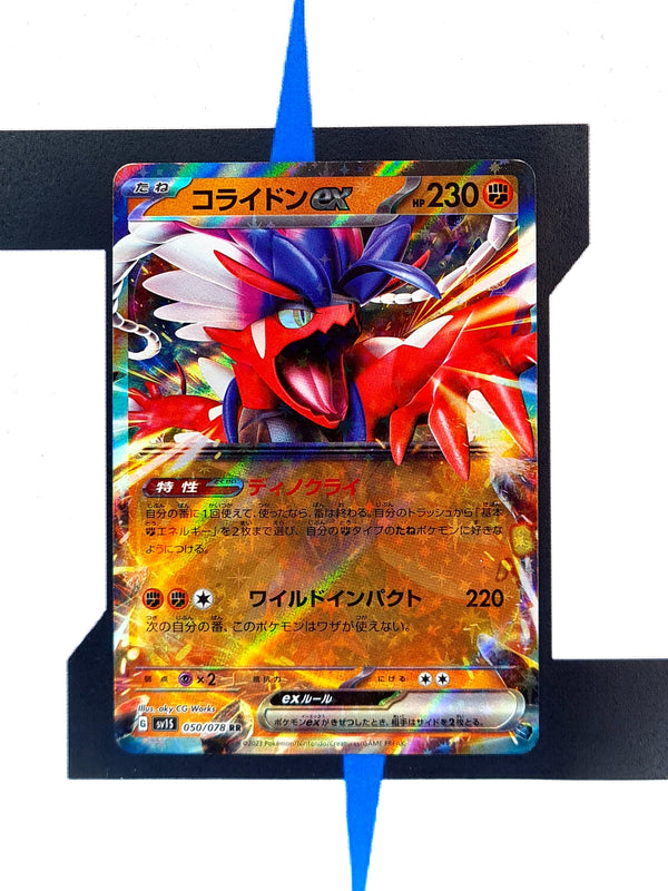       pokemon-karten-koraidon-ex-scarlet-ex-50-japanisch