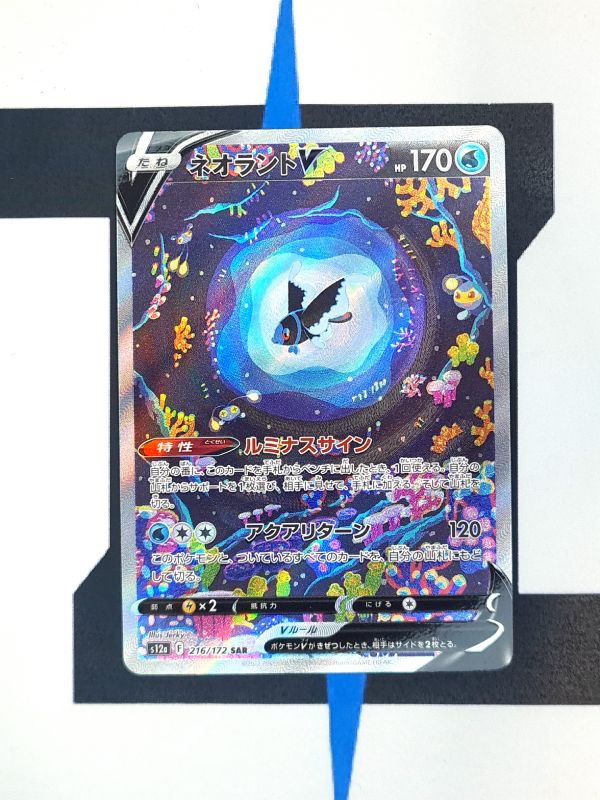    pokemon-karten-lumineon-v-alt-art-vstar-universe-s12a-216-japanisch
