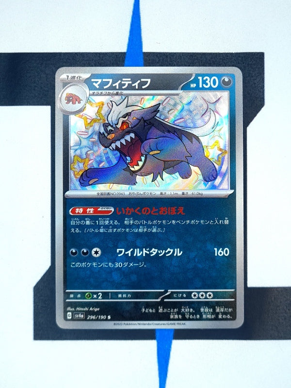 pokemon-karten-mabosstiff-babyshiny-shiny-treasure-ex-296-japanisch