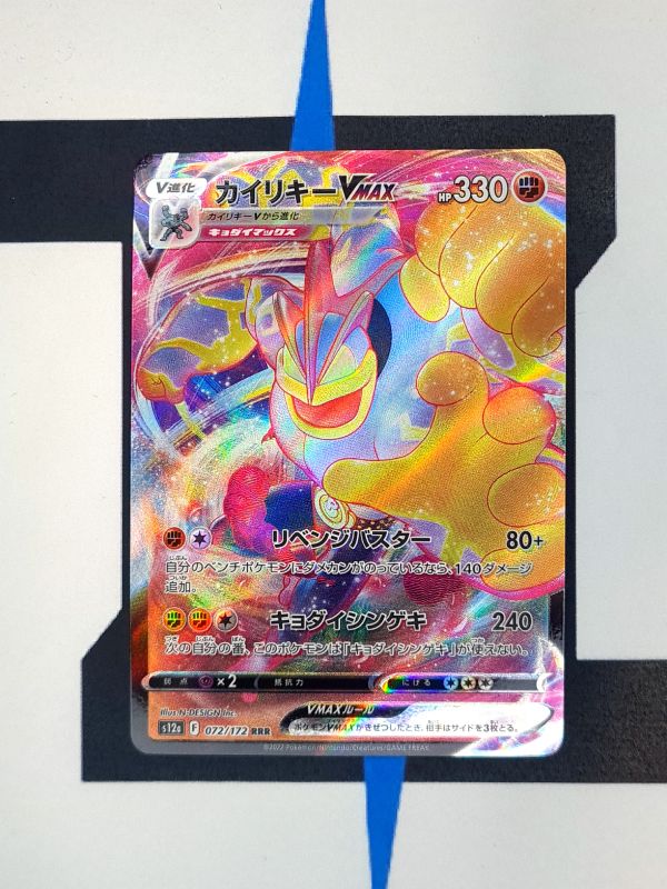    pokemon-karten-machamp-vmax-vstar-universe-s12a-072-japanisch