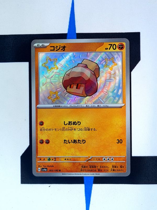 pokemon-karten-nacli-babyshiny-shiny-treasure-ex-283-japanisch