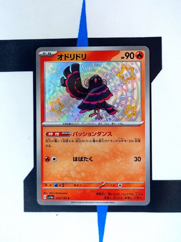 pokemon-karten-oricorio-babyshiny-shiny-treasure-ex-214-japanisch