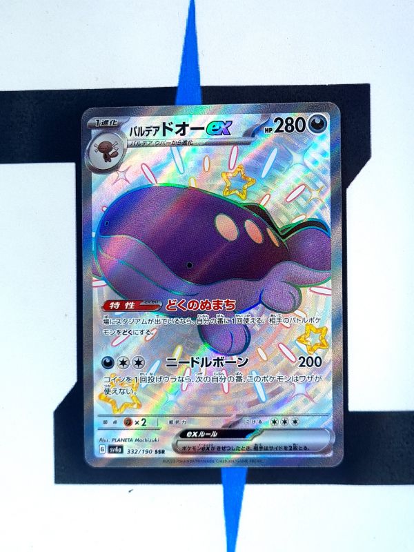 pokemon-karten-paldean-clodsire-ex-shiny-shiny-treasure-ex-332-japanisch