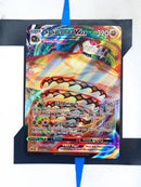    pokemon-karten-sanaconda-vmax-ultimate-fullart-schaurige-herrschaft-deutsch