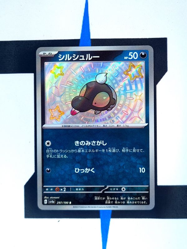 pokemon-karten-shroodle-babyshiny-shiny-treasure-ex-297-japanisch