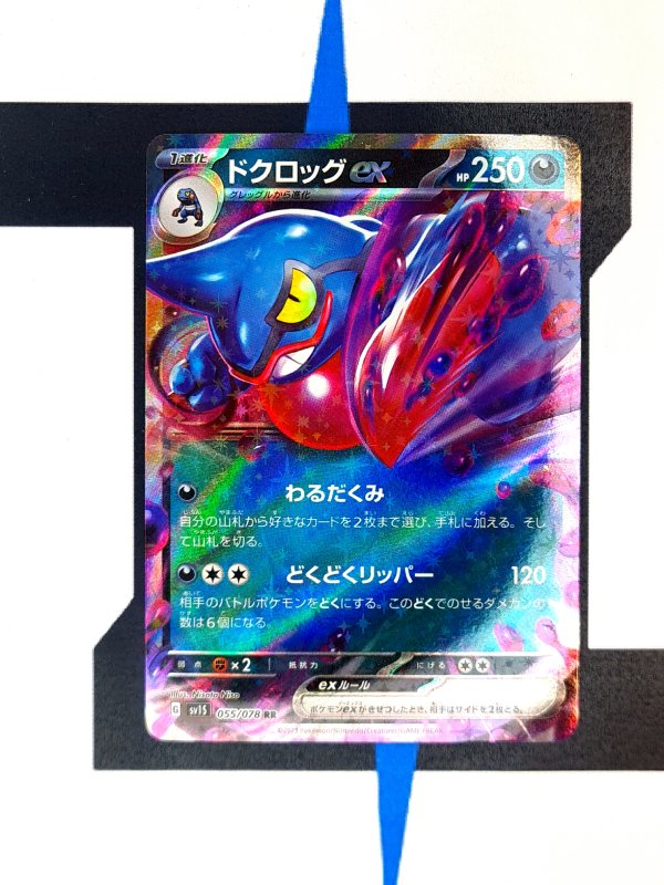    pokemon-karten-toxicroak-ex-scarlet-ex-55-japanisch