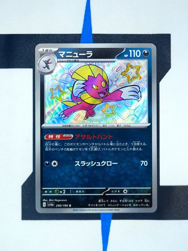 pokemon-karten-weavile-babyshiny-shiny-treasure-ex-290-japanisch