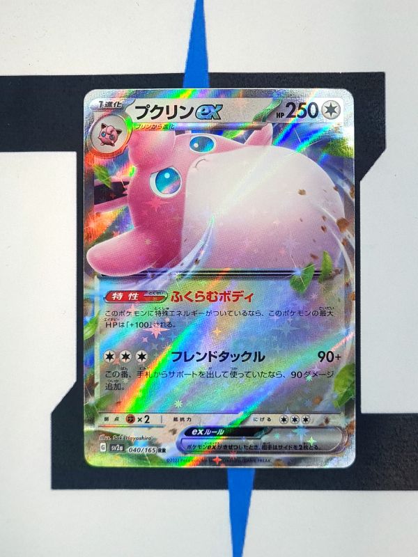    pokemon-karten-wigglytuff-ex-pokemon-card-151-sv2a-040-japanisch