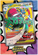 pokemon-mega-series-ascended-heroes-poster-collection-mega-lucario-ex-englisch-promo-karte