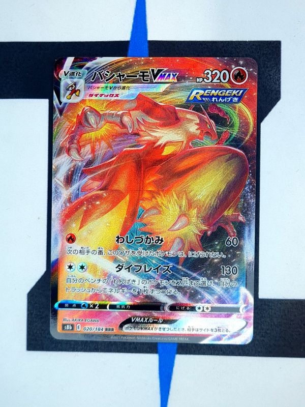 pokemon-sword-shield-blaziken-vmax-vmax-climax-020-japanisch