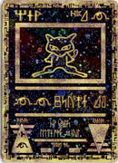 pokemon_karten_ancient_mew_galaxy_rare_pr_