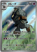 pokemon_karten_golurk_illustration_rare_sv11b_129_japanisch