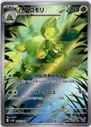 pokemon_karten_leavanny_illustration_rare_sv11w_089_japanischpokemon_karten_leavanny_full_art_sv11w_089_japanisch