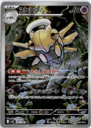 pokemon_karten_shedninja_illustration_rare_m1s_072_japanisch