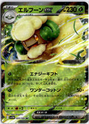 pokemon_karten_whimsicott_ex_ultra_rare_sv11w_005_japanisch