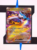 raging-bolt-ex-wild-force-053-japanisch