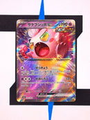 scream-tail-ex-crimson-haze-040-japanisch