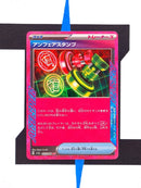 unfair-stamp-acespec-crimson-haze-053-japanisch